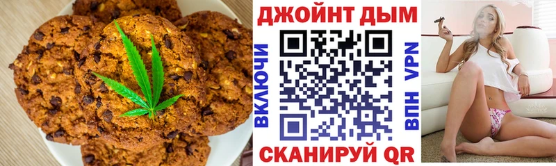 Печенье с ТГК марихуана  Елизаветинская 