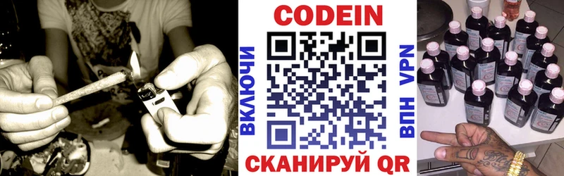 Кодеин напиток Lean (лин)  цены   Елизаветинская 