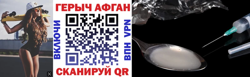 ГЕРОИН VHQ  площадка наркотические препараты  Елизаветинская 