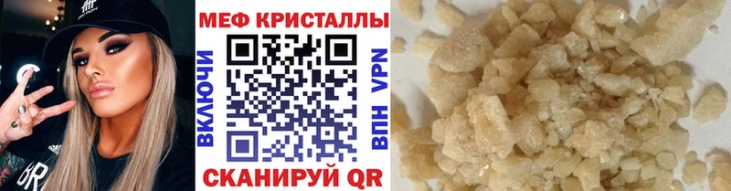 Мефедрон мяу мяу Елизаветинская