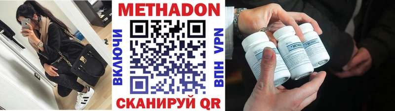 Метадон кристалл  Елизаветинская 